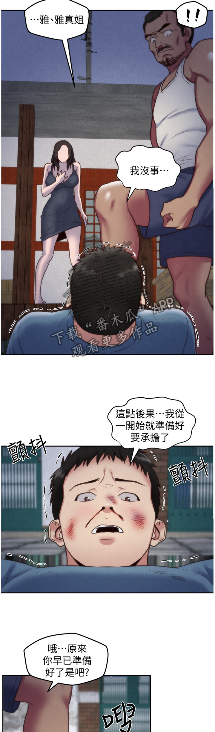 第73章：暴揍7