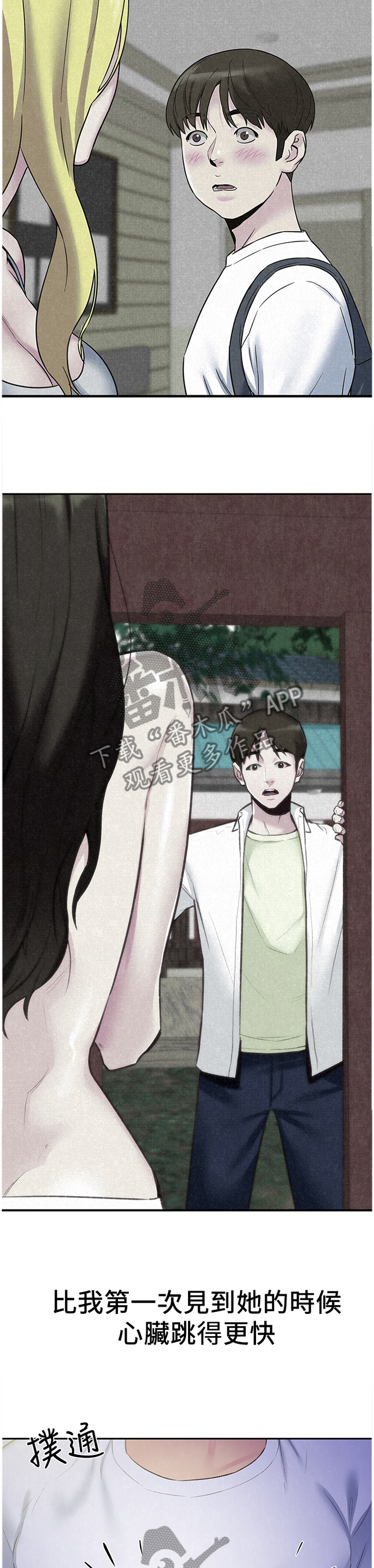 第55章：心跳的感觉9