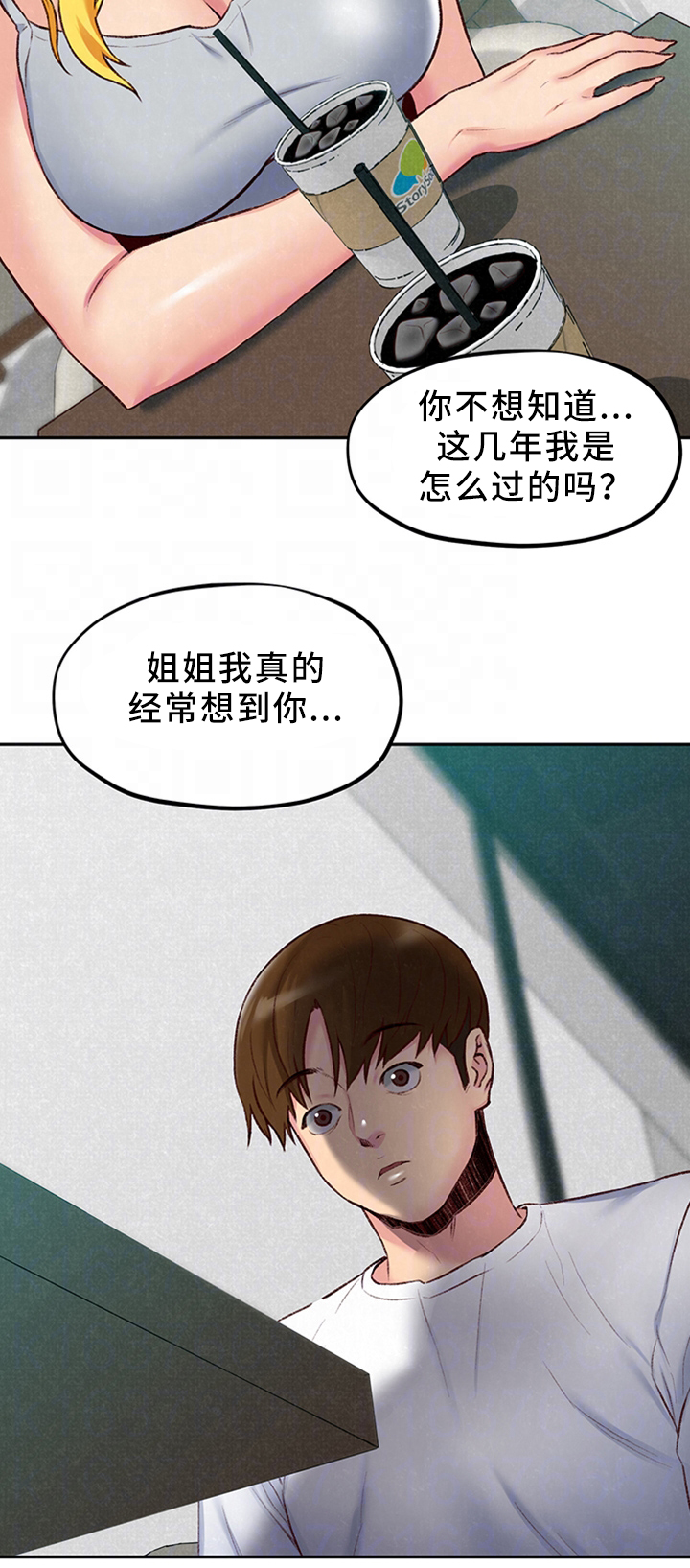 第48章：我好想你4