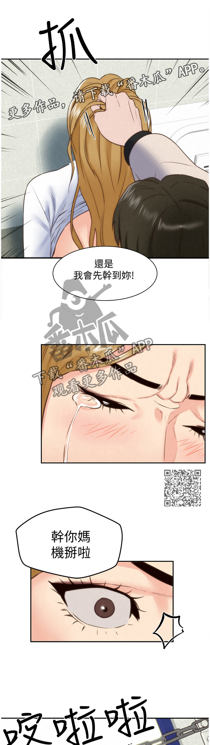 第82章：爆发6