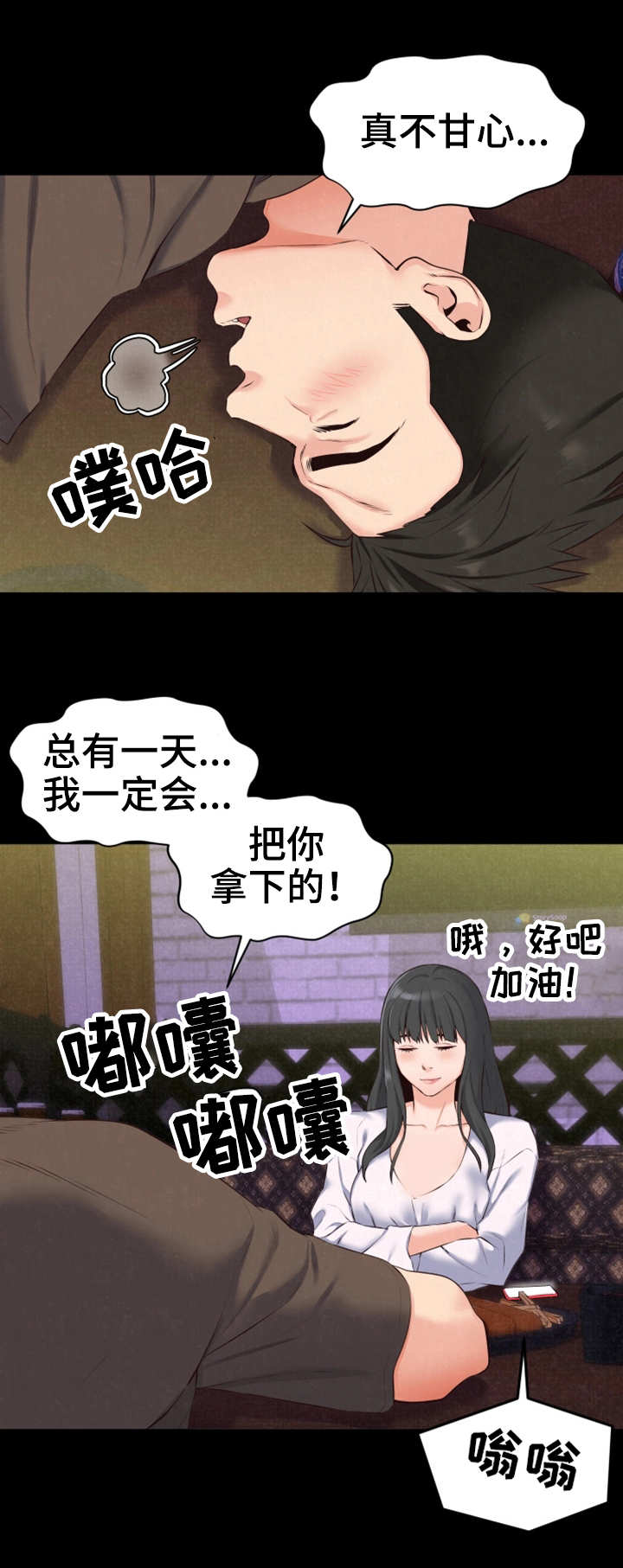 第32章：逗逗他4