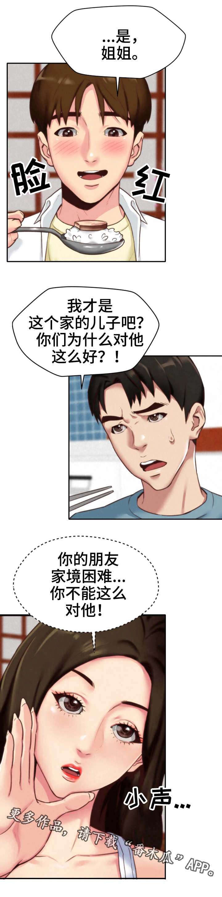第9章：不对劲4