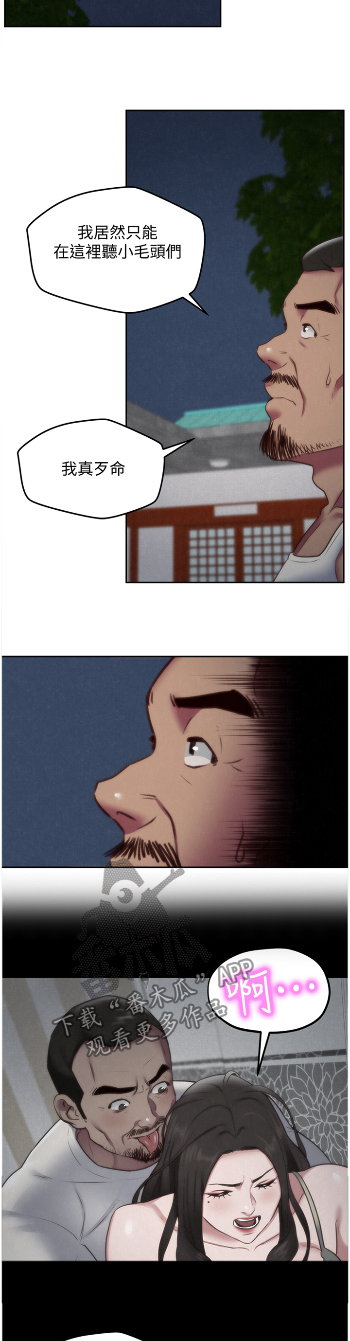 第70章：直觉5