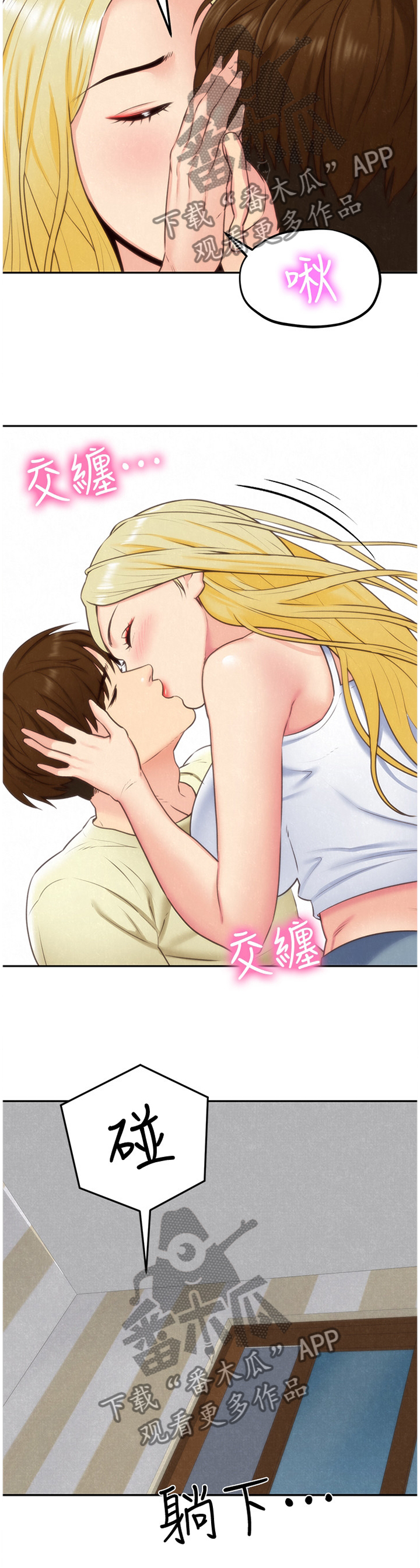 第67章：打动8