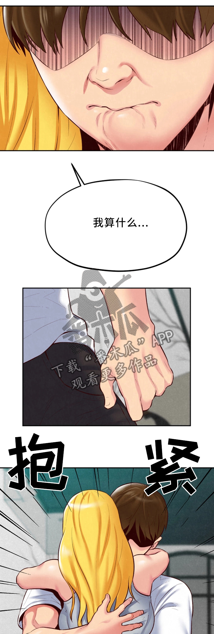 第48章：我好想你17