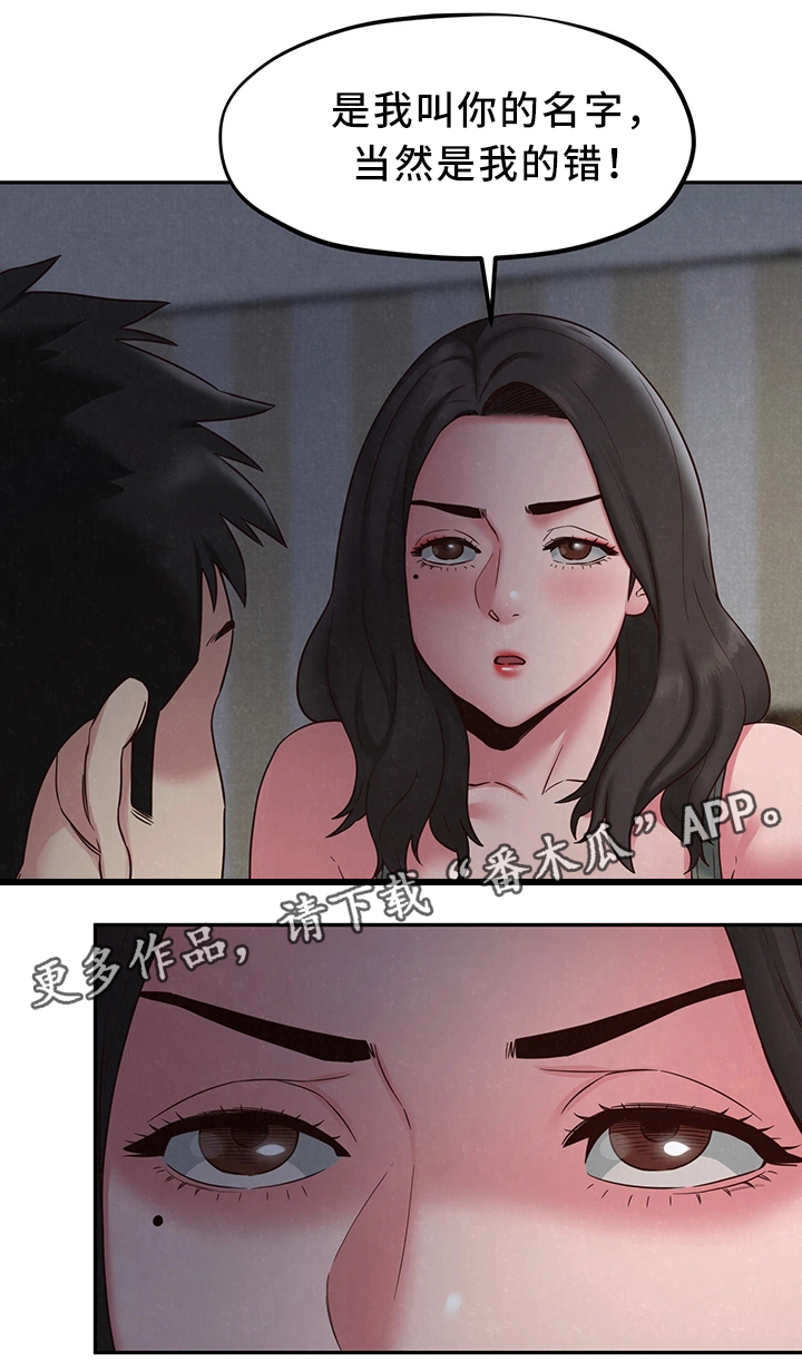 第42章：不是你的错12