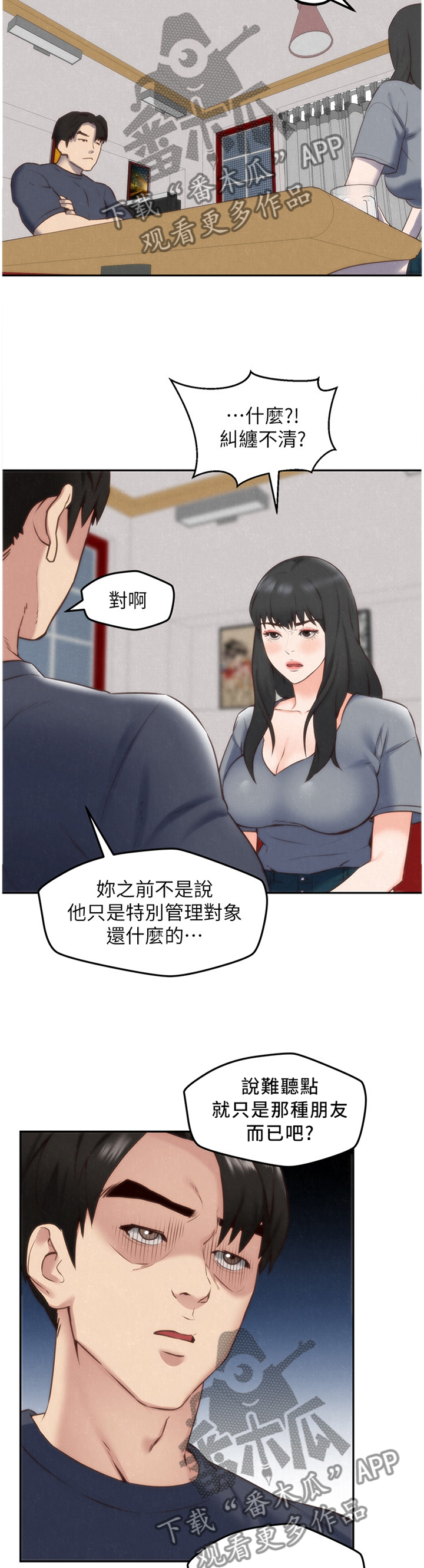 第63章：失望3