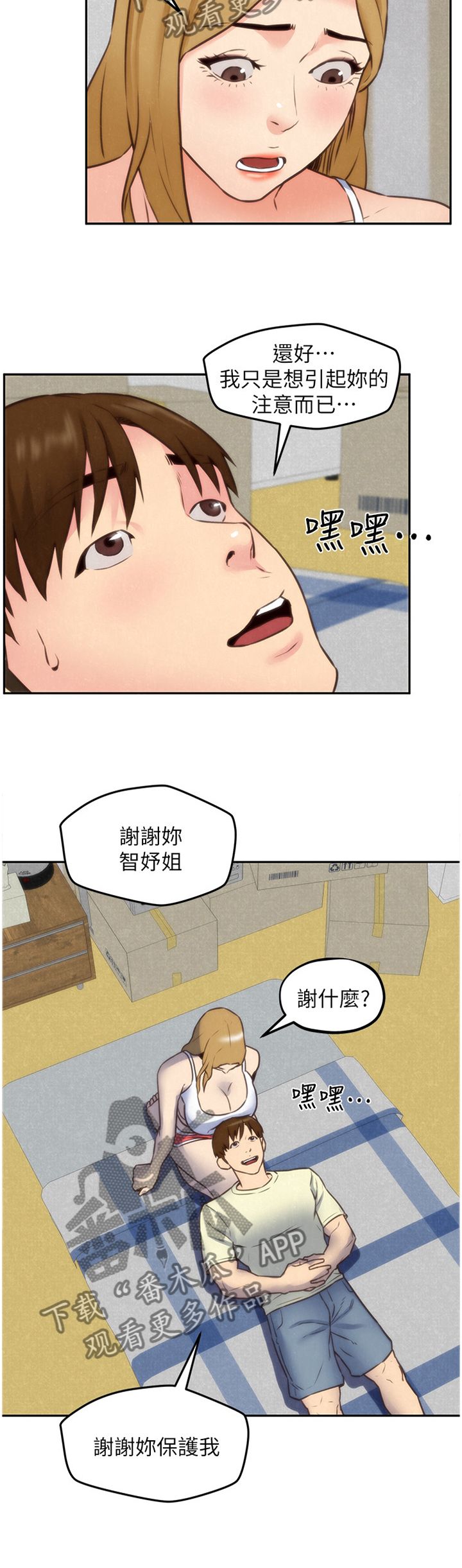 第76章：说不出的苦衷5