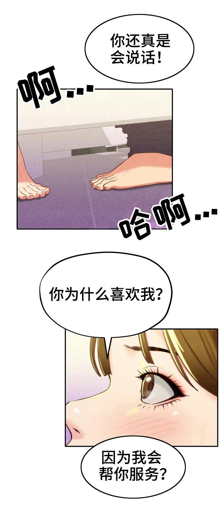 第20章：冷静一下8