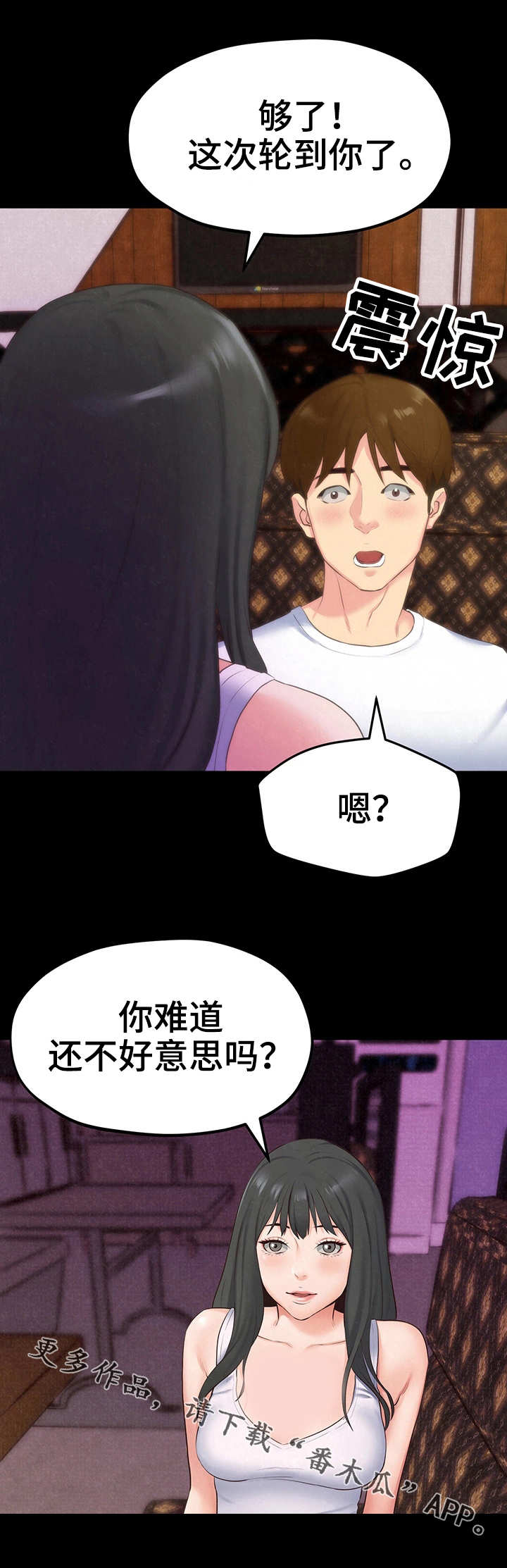 第29章：吻7