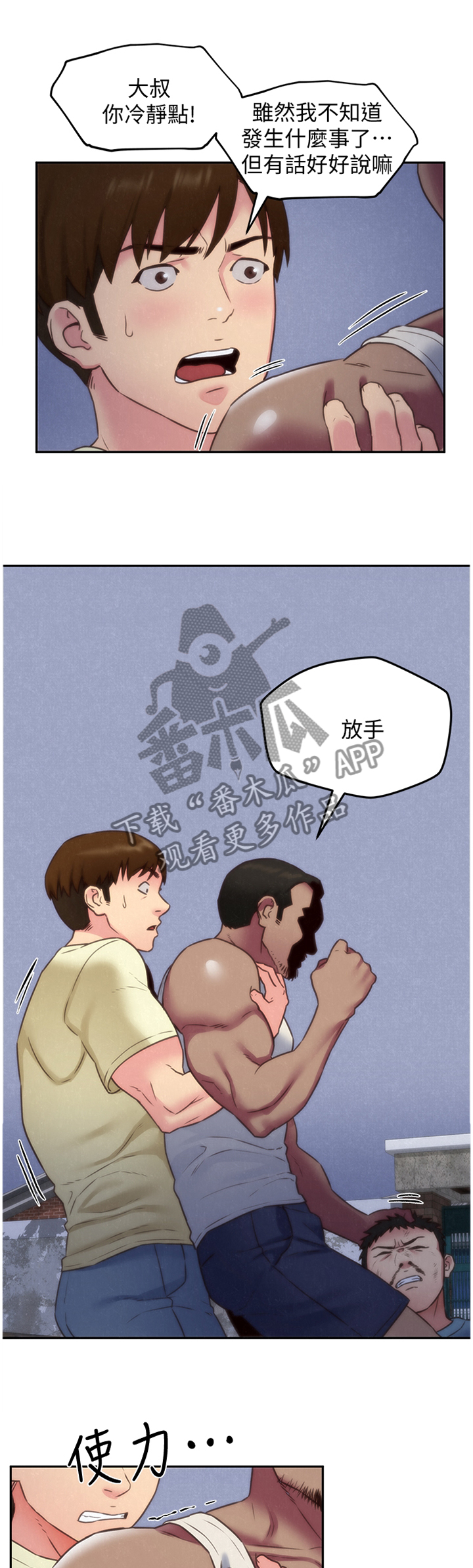 第74章：我的救星0