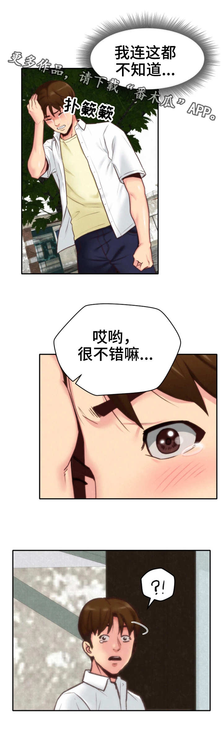 第10章：偷看7