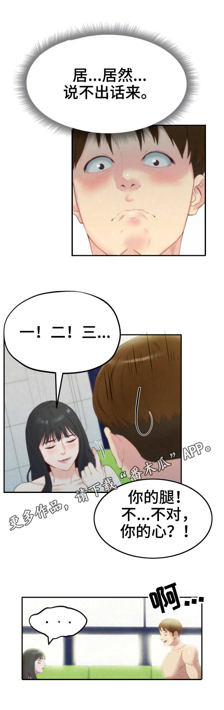 第26章：女友6
