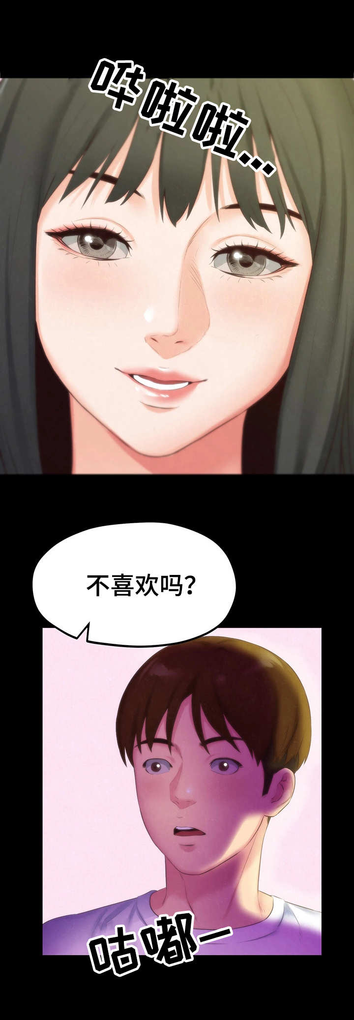 第29章：吻8