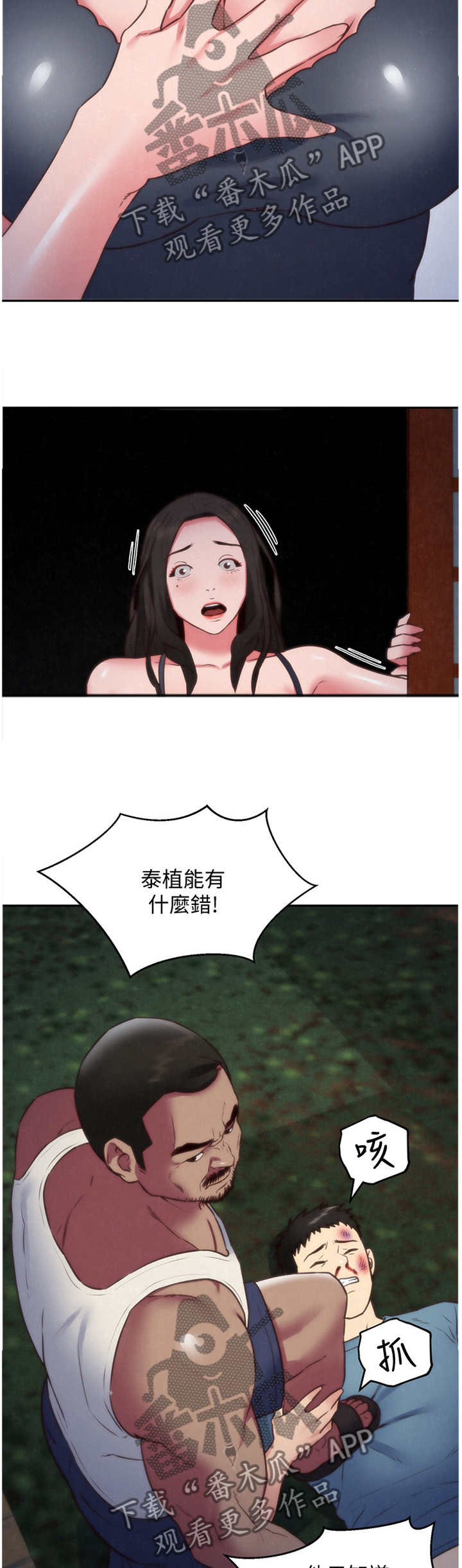 第73章：暴揍5