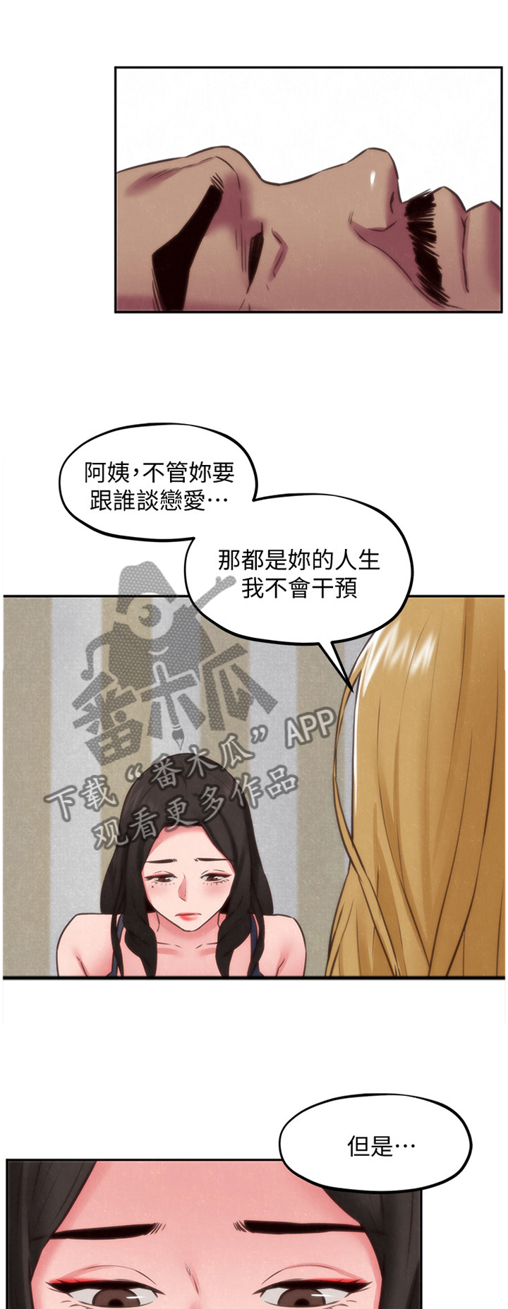 第76章：说不出的苦衷0