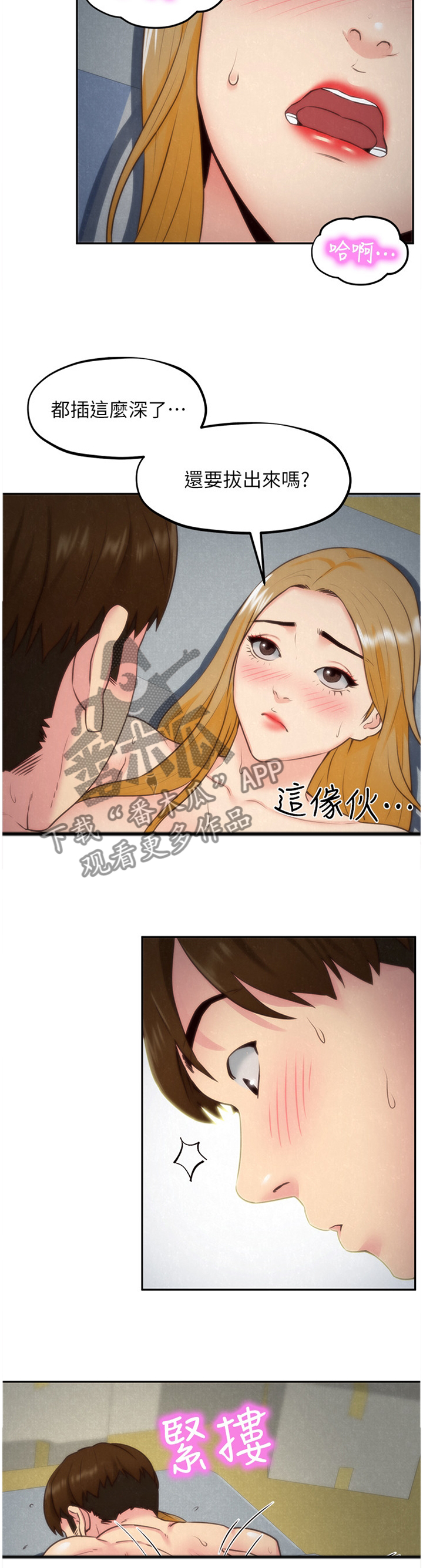 第69章：好像在做梦!4