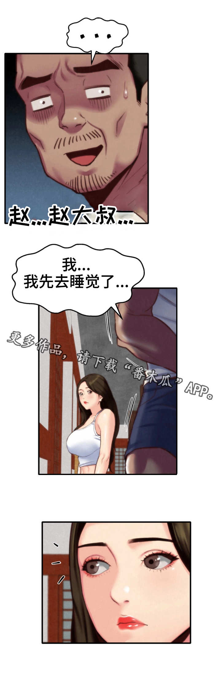 第16章：吹吹风3