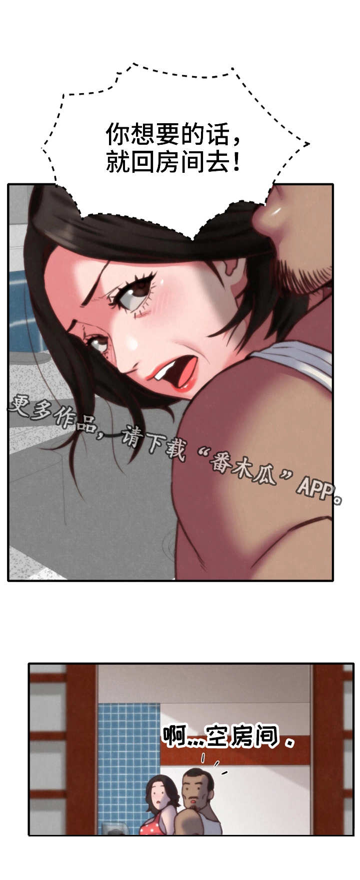 第15章：撞见12