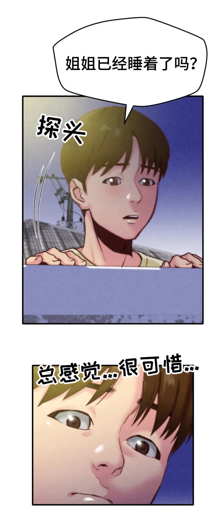 第16章：吹吹风16
