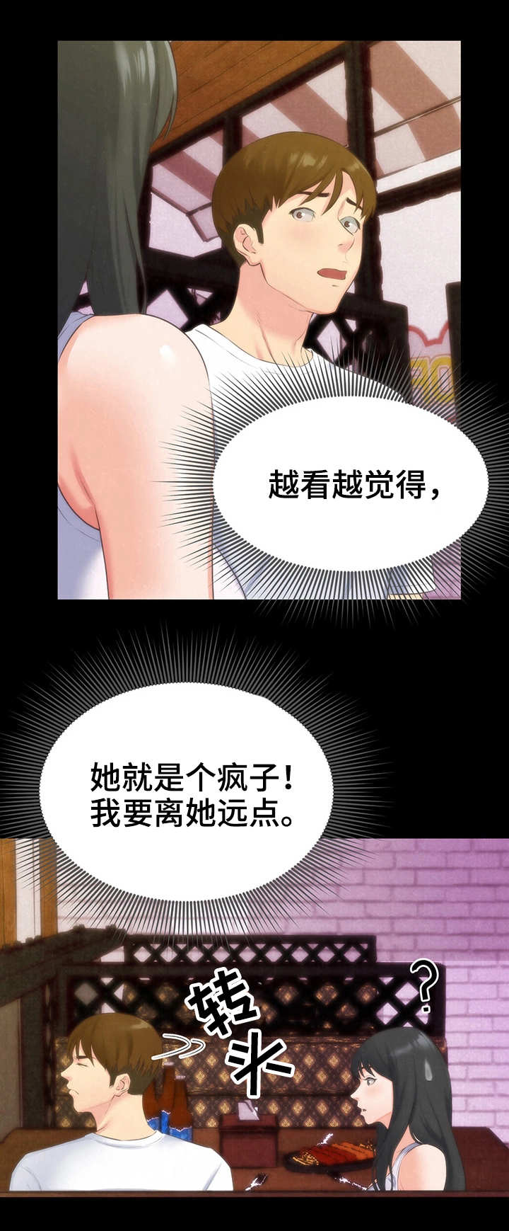 第29章：吻0