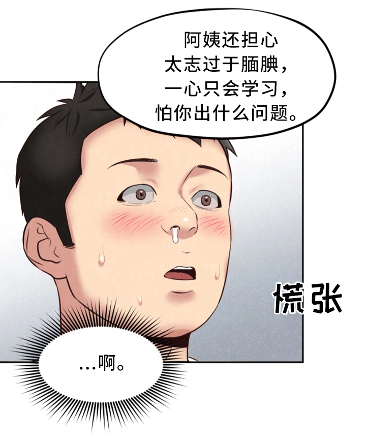 第38章：下次一定敲门5