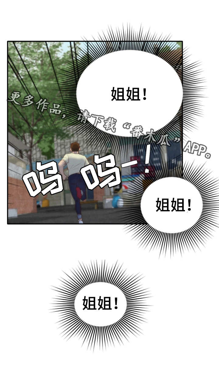 第25章：搬走了12