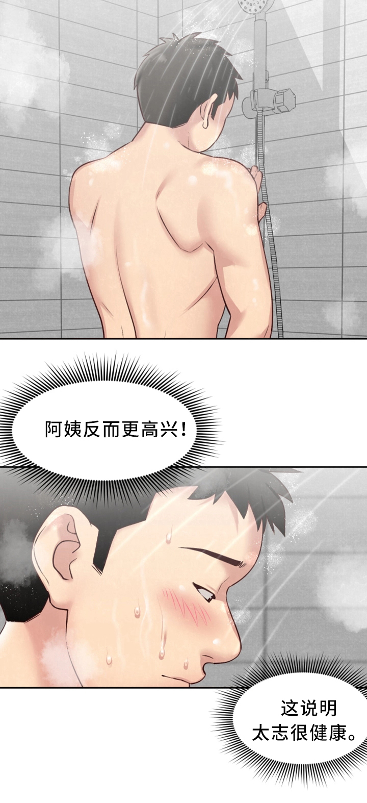 第39章：进来!1