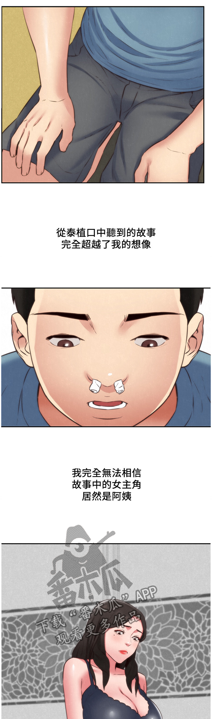 第75章：理解8