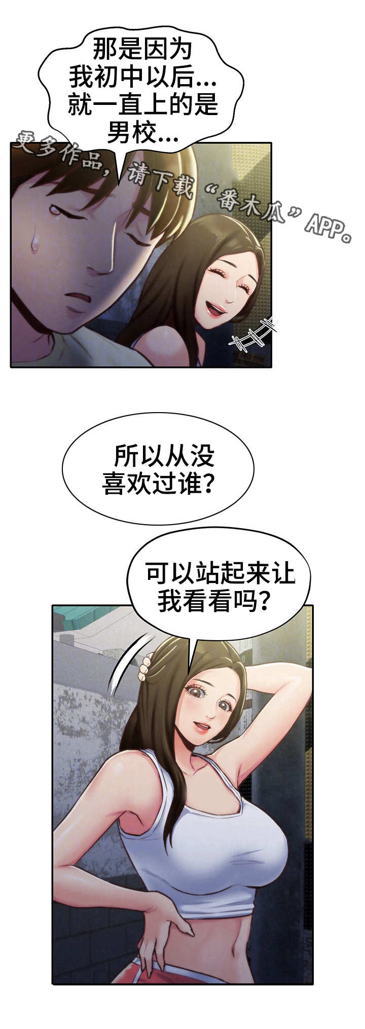 第17章：尴尬16