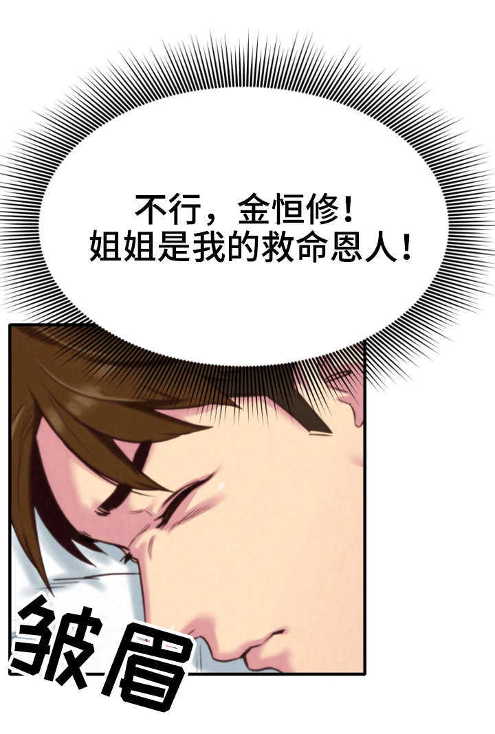 第7章：小心思15