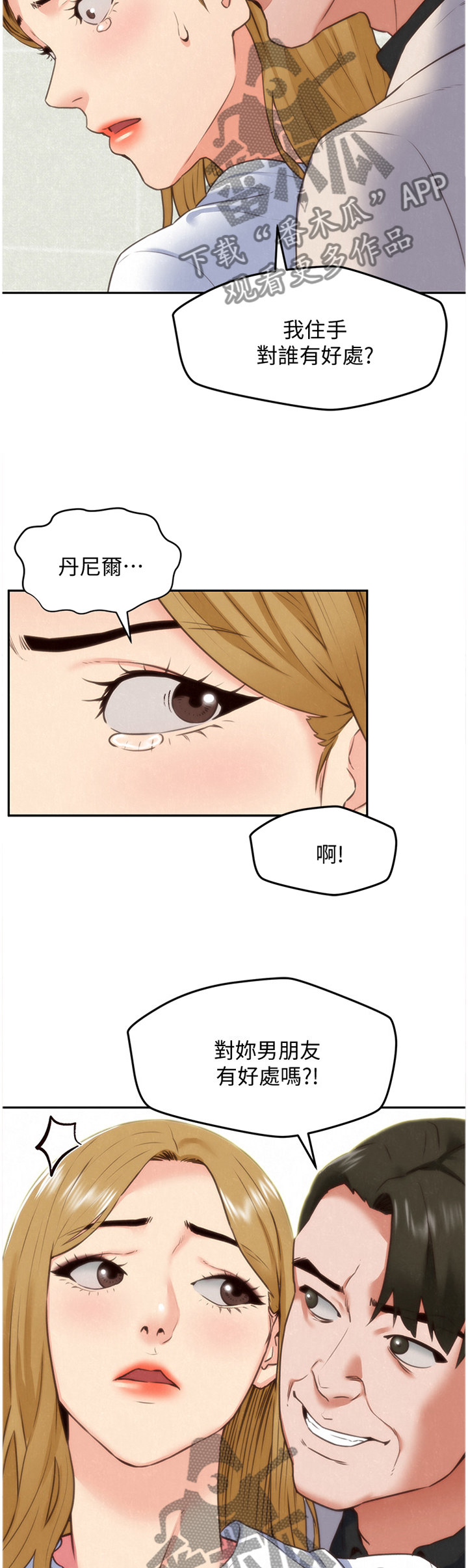 第81章：报复9