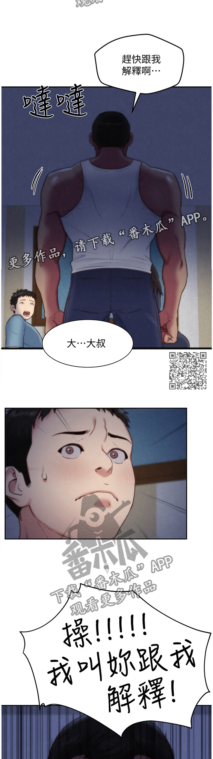 第72章：你表现很好6