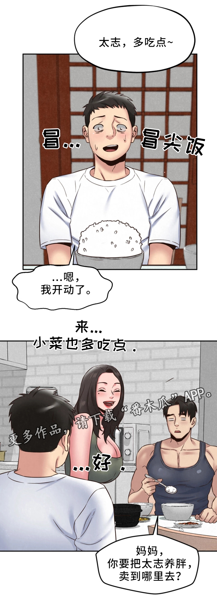 第45章：回国1