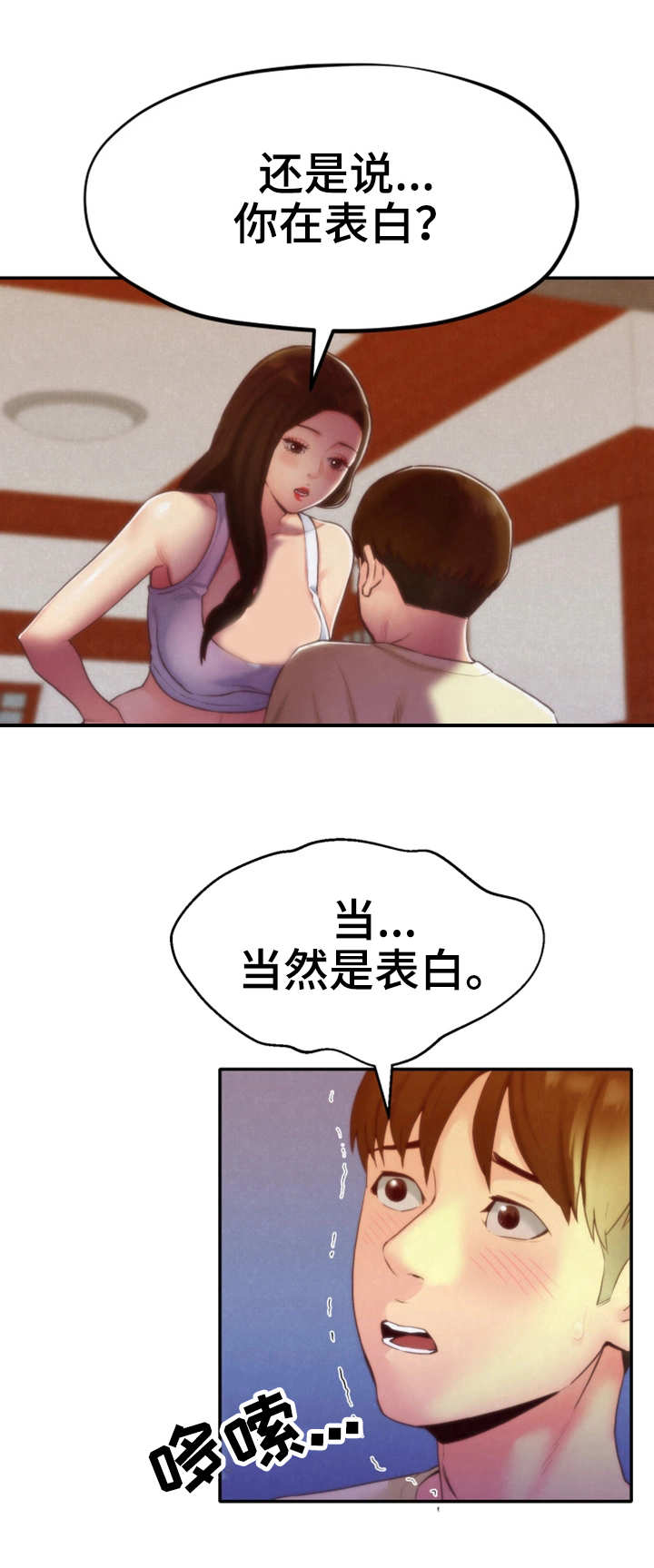 第23章：认真的拒绝9