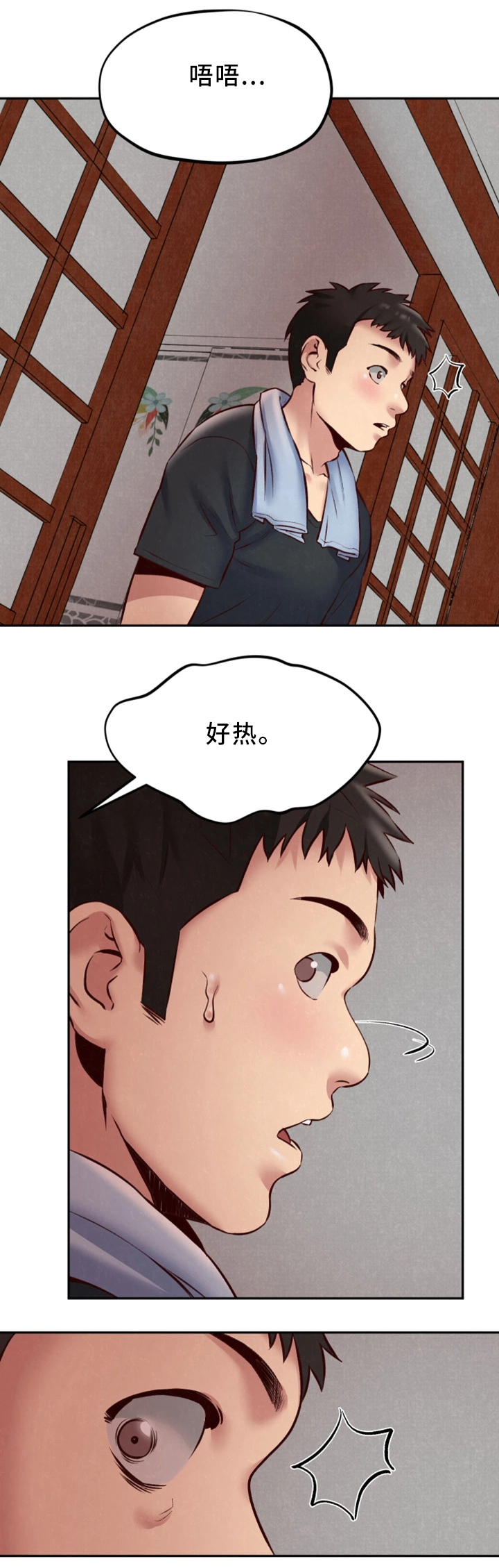第49章：小心翼翼10