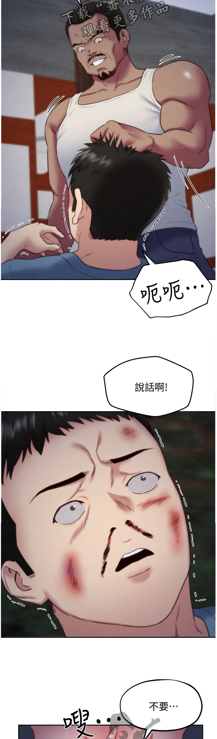 第73章：暴揍9