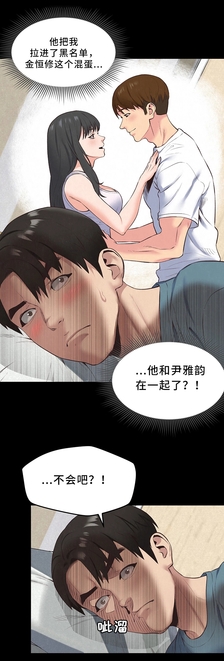 第34章：天堂5