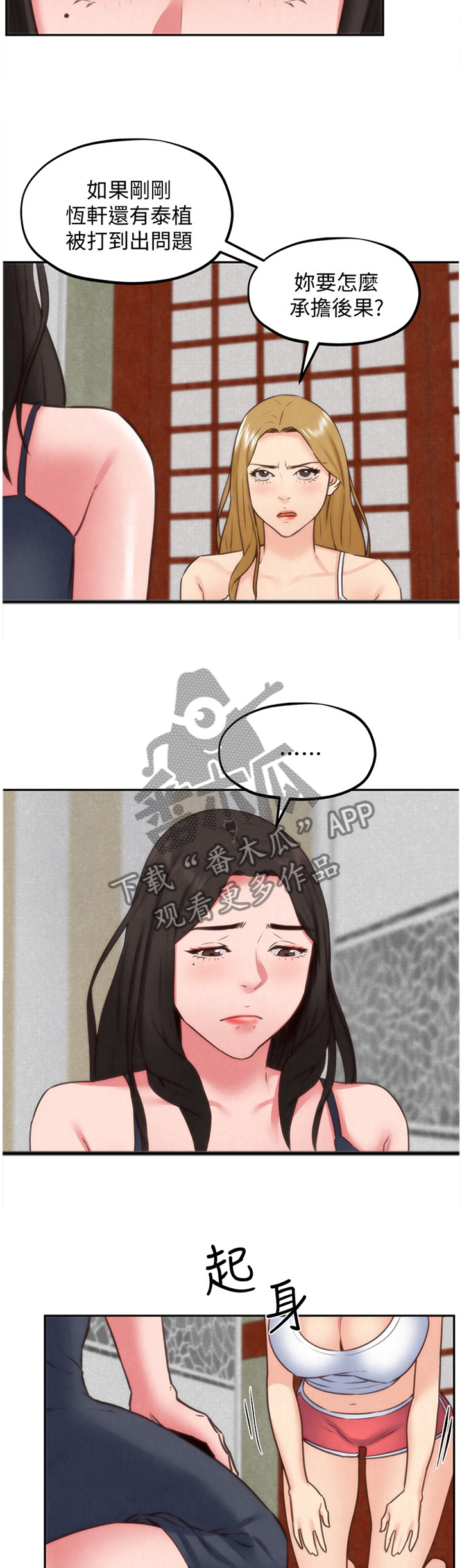 第76章：说不出的苦衷1