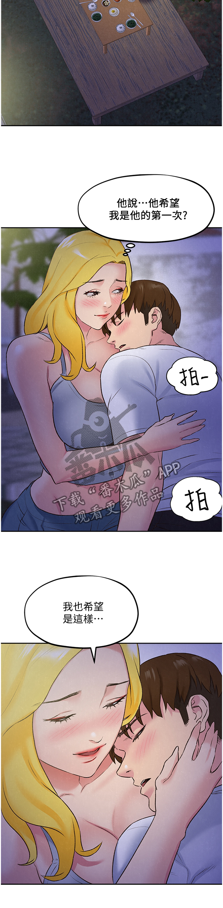 第56章：第一次9