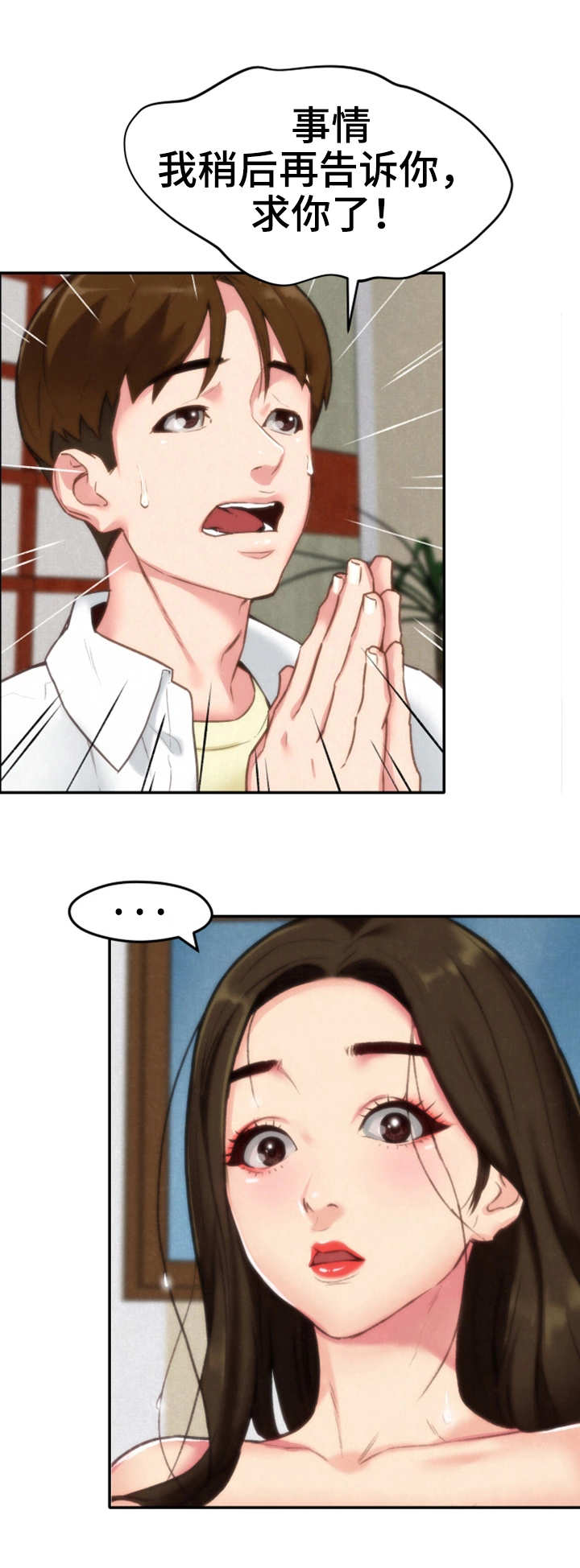 第3章：躲藏7