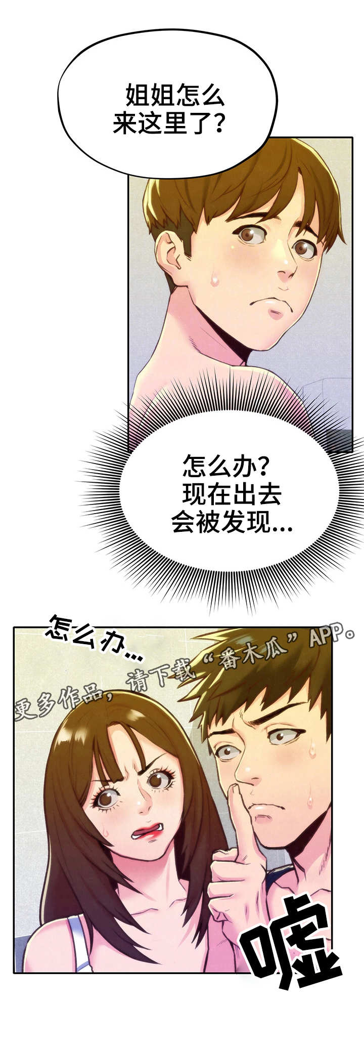 第21章：我的心意6