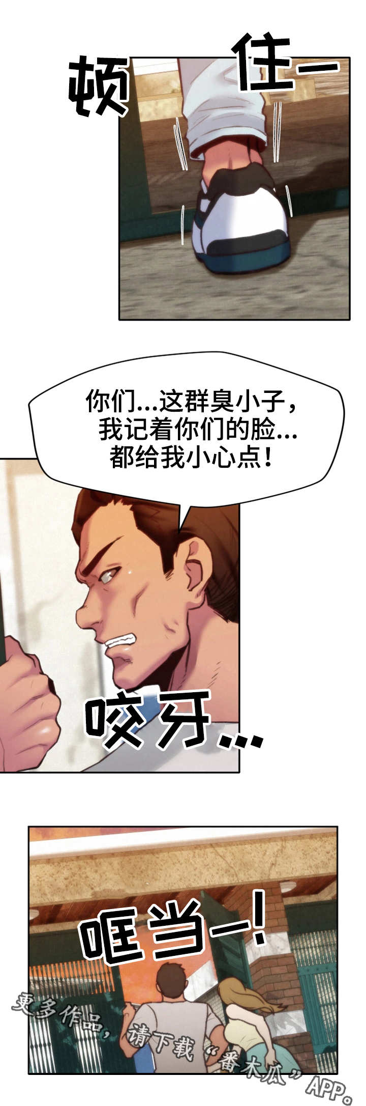 第14章：水上乐园1