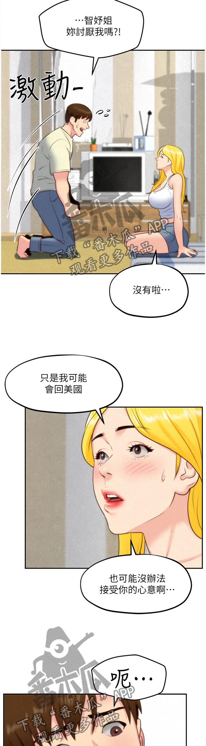第66章：奇怪的理由7