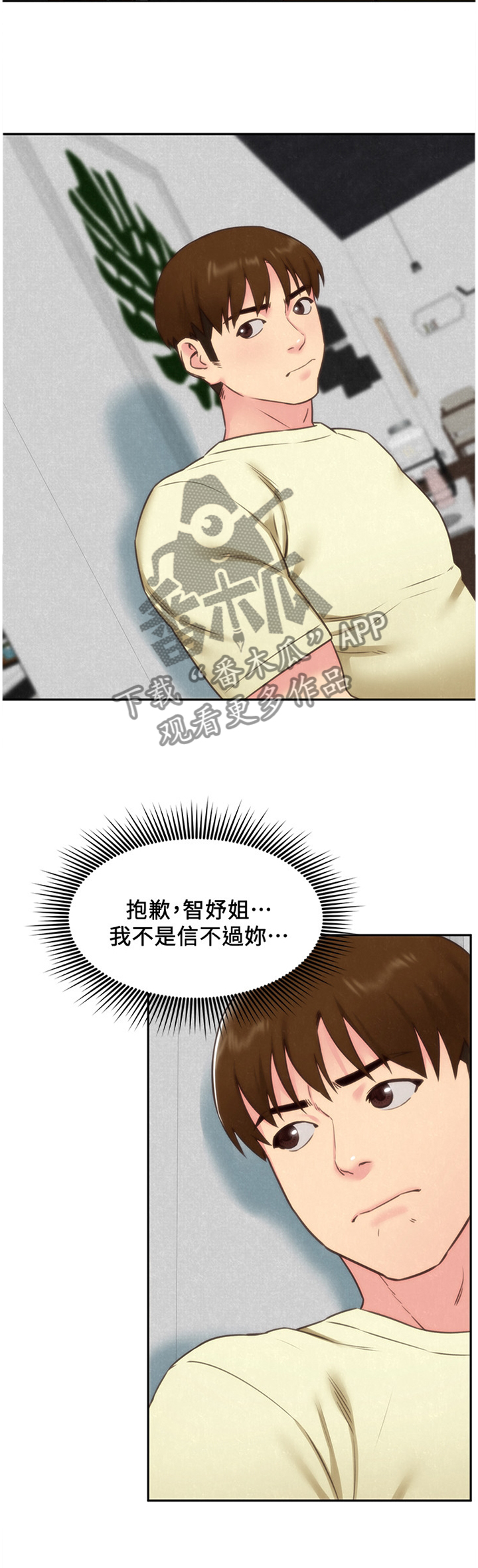 第78章：你想怎么样?5