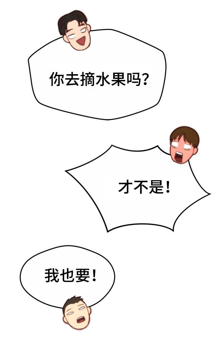 第1章：羡慕20