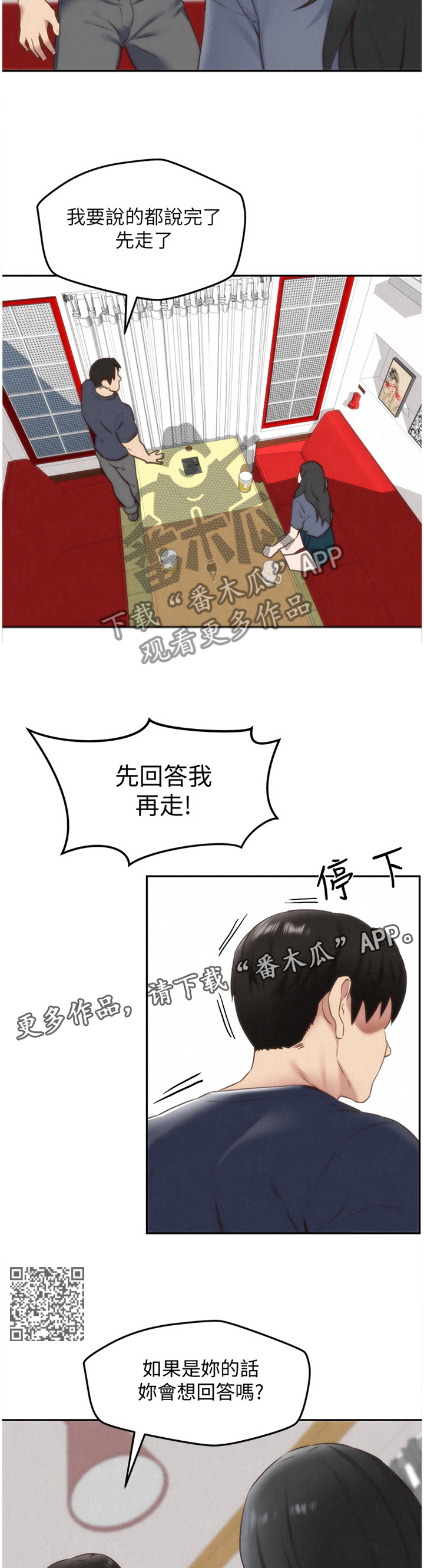 第63章：失望5
