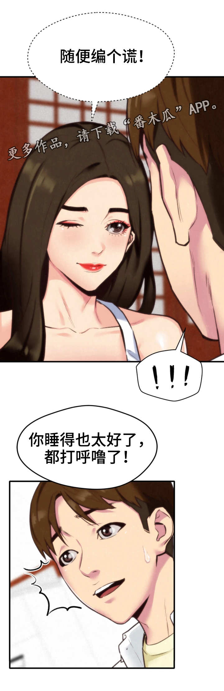 第6章：晚饭10