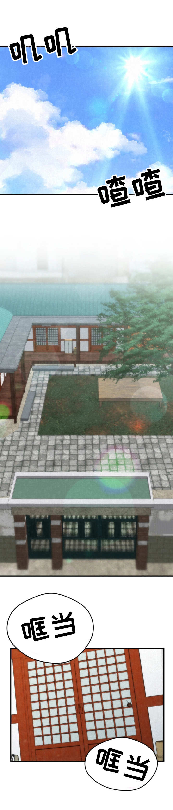第1章：羡慕0