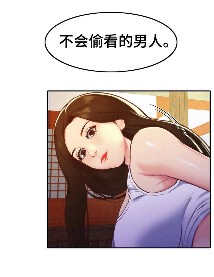 第23章：认真的拒绝4
